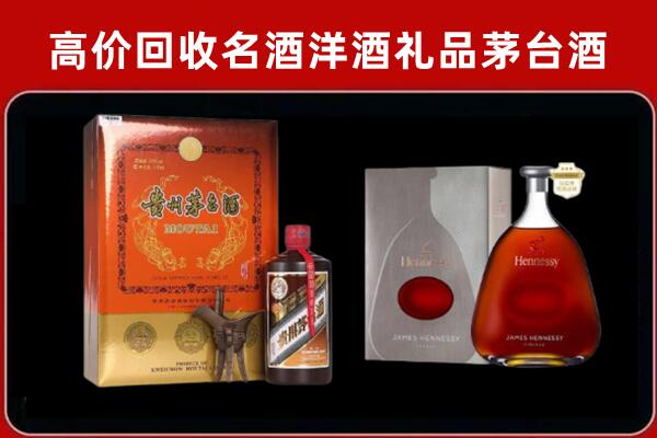 昭通市回收轩尼诗