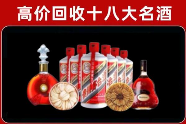 昭通市回收名酒店