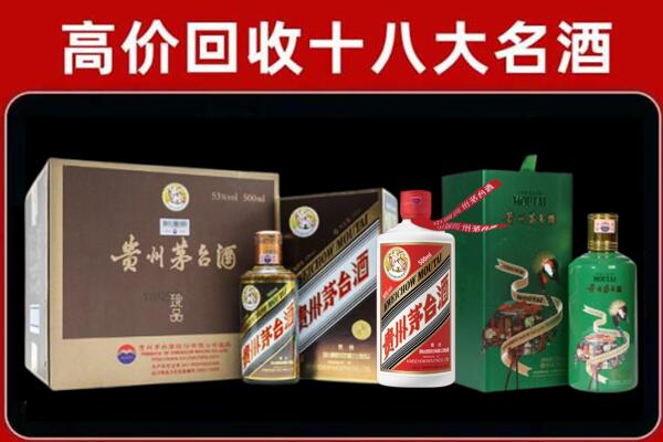 昭通市回收铁盖茅台酒